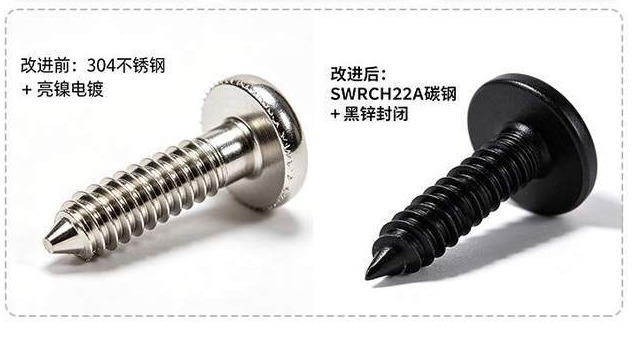 凹穴六角法兰螺栓 改良前后对比