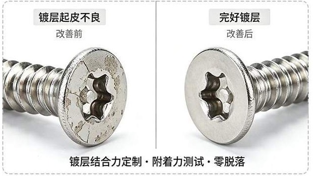 梅花槽沉头自攻螺钉 改良前后对比